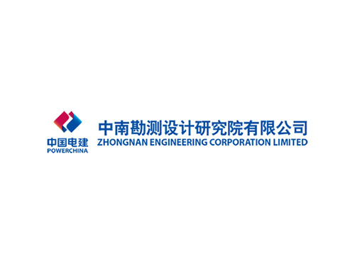 中南勘測設計研究院有限公司