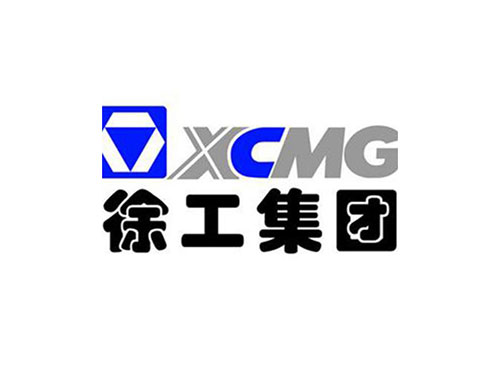 徐工集團