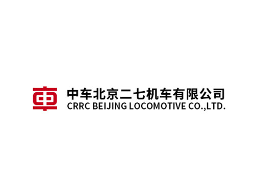 中車北京二七機車有限公司
